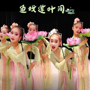 鱼戏莲叶间江南可采莲儿童古典舞演出服装荷花荷叶道具舞蹈表演服