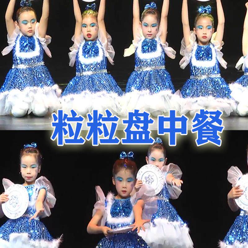 粒粒盘中餐演出服儿童我是小怪兽舞蹈服装女童可爱公主亮片蓬蓬裙