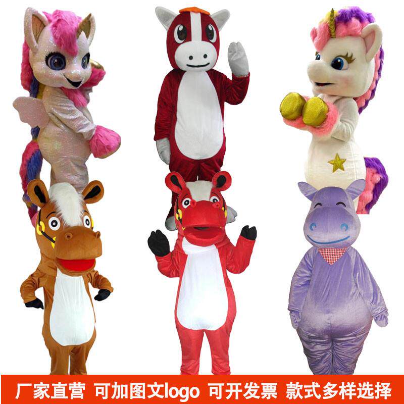 河马人偶服装生肖动物行走卡通cos头套扮演道具人穿玩偶彩虹小马