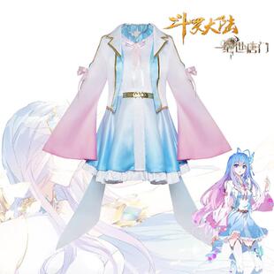 斗罗大陆2唐舞桐cos服 霍雨浩光之女神王冬海神唐三小舞cosplay服
