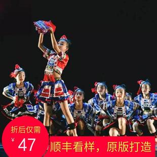 新款小荷风采儿童演出服第九届少数民族服装瑶族瑶山彩云飞舞蹈服