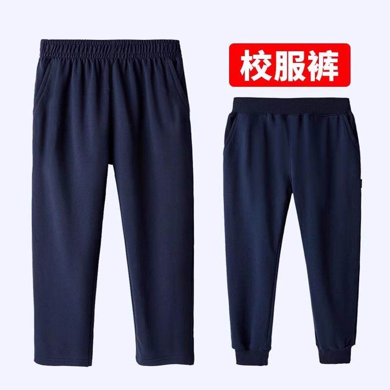 儿童深蓝藏青色运动裤直筒宽松女童男童黑灰色小学生校服裤子春秋