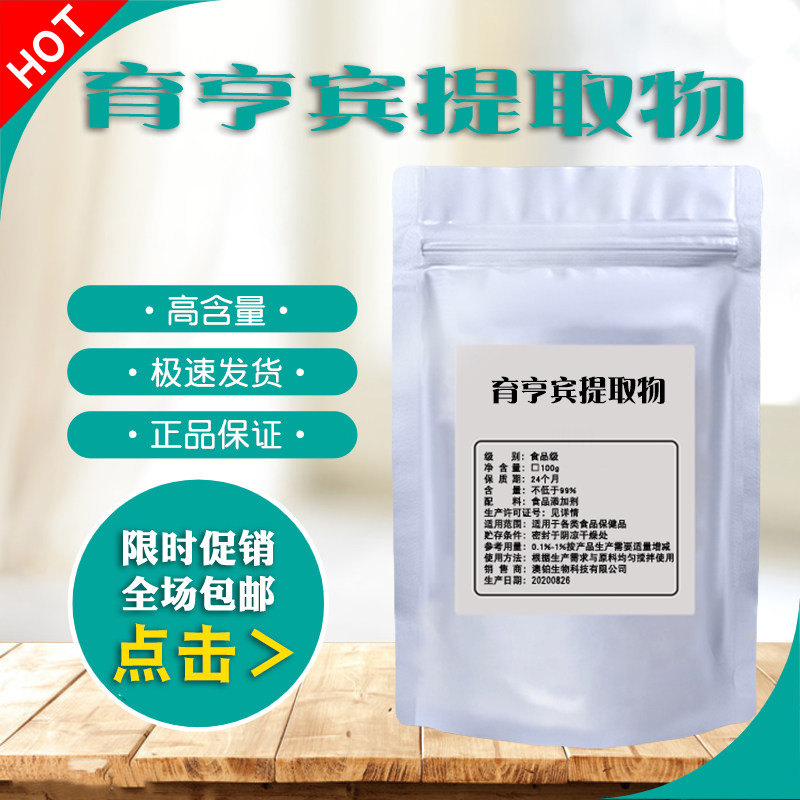 育亨宾提取物50：1浓缩粉