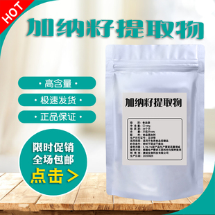 食品级水溶加纳籽提取物五羟基色氨酸 5-HTP10g/袋 散装 现货包邮