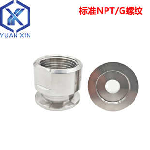 内螺纹接头丝扣 KF25 KF真空内丝接头美标NPT接头 G螺纹接头KF16