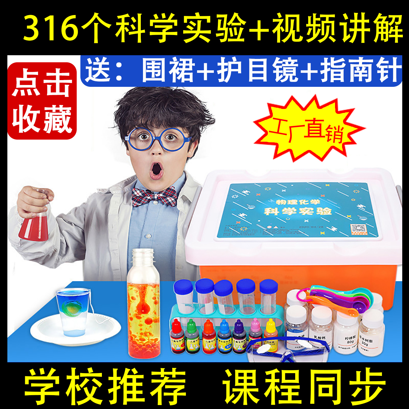 趣味科学小实验套装器材料包小学生儿童三四年级益智力stem玩具