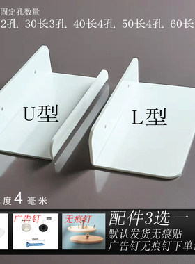 墙上有机玻璃隔板置物架免打孔
