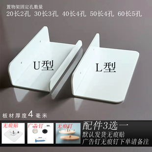 亚克力黑白置物架墙上壁挂免打孔有机玻璃隔板卫生间厨房壁龛收纳