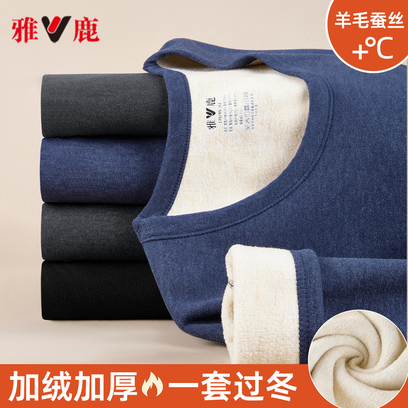 雅鹿保暖内衣男士加绒加厚中高领秋衣秋裤套装男款防寒发热秋冬季