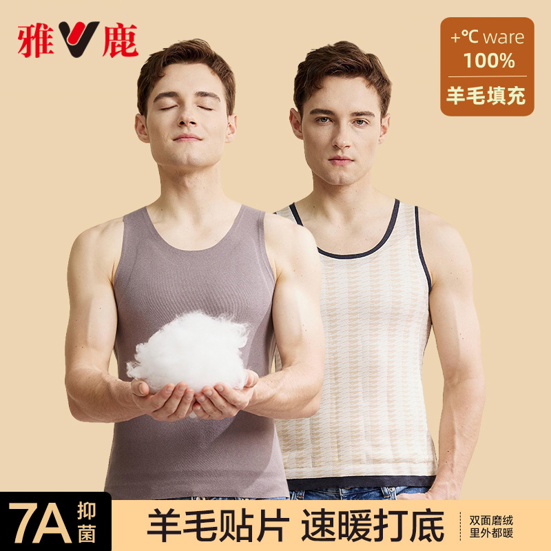 雅鹿羊毛保暖背心男秋冬加绒加厚