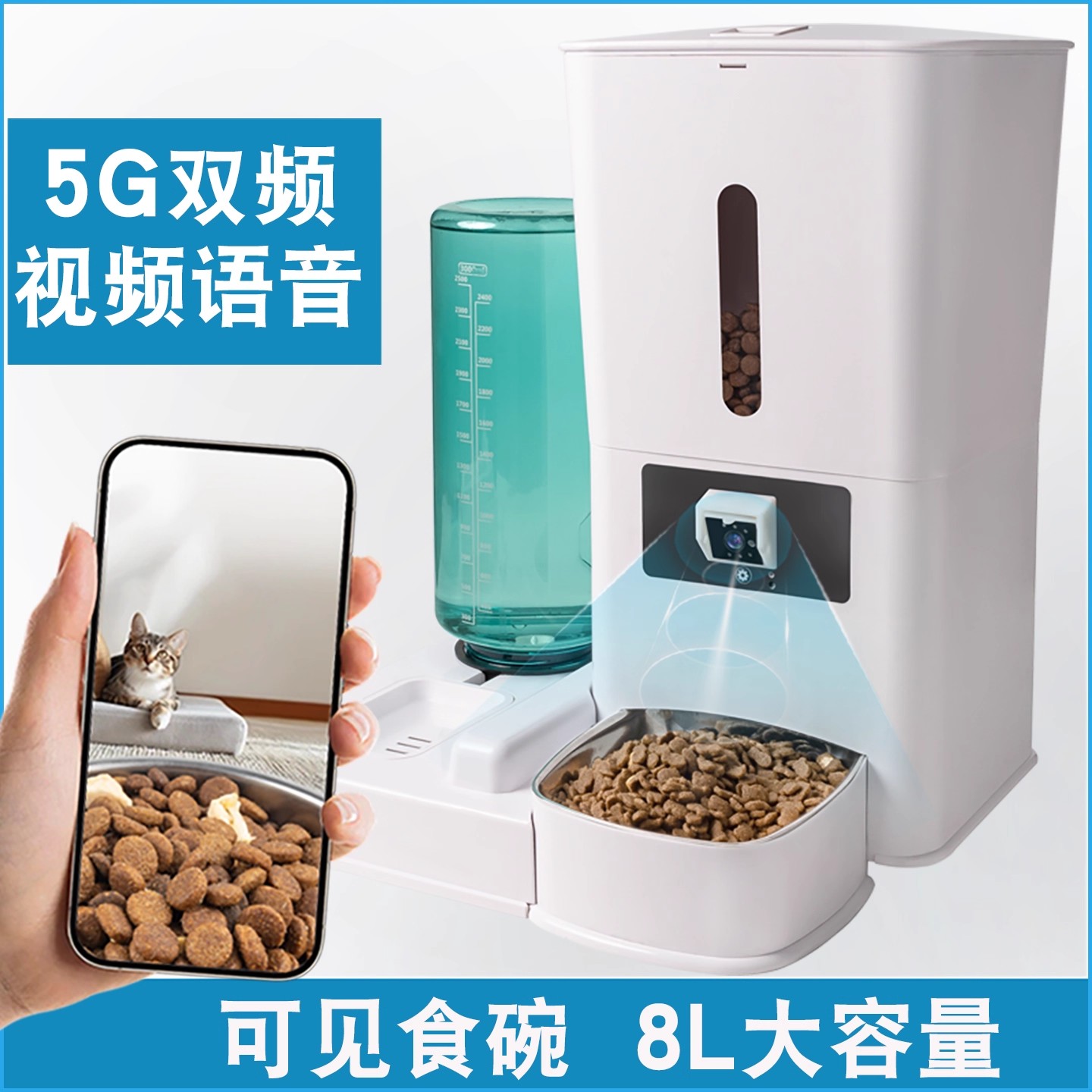 宠物智能喂食器5G双频旋转摄像头