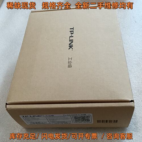 工业级交换机，型号TL-SG2008，3.0版议价维修