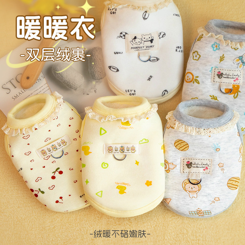 宠物家居服棉质防静电弹力狗狗衣服冬装小型犬比熊加绒加厚背心软