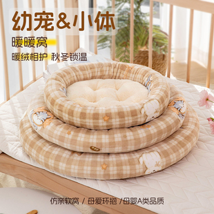 小狗狗窝小型犬冬季保暖幼猫幼犬小体两个月比熊泰迪迷你小狗垫子