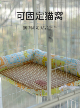 猫笼专用平台垫猫垫子睡觉用宠物笼垫降温窝狗笼子狗垫夏季凉席垫