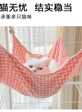 猫吊床猫咪挂窝猫笼子用宠物猫笼悬挂式睡觉的秋千空中摇篮小猫床