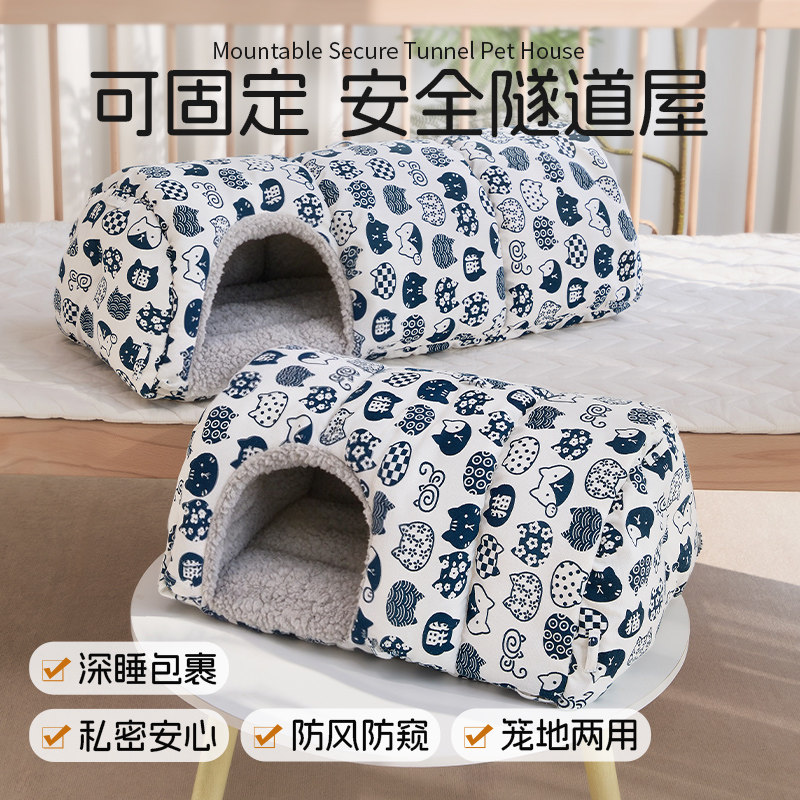 猫窝半封闭安全感冬加厚长方形防风猫笼隧道窝宠物猫咪保暖躲避屋