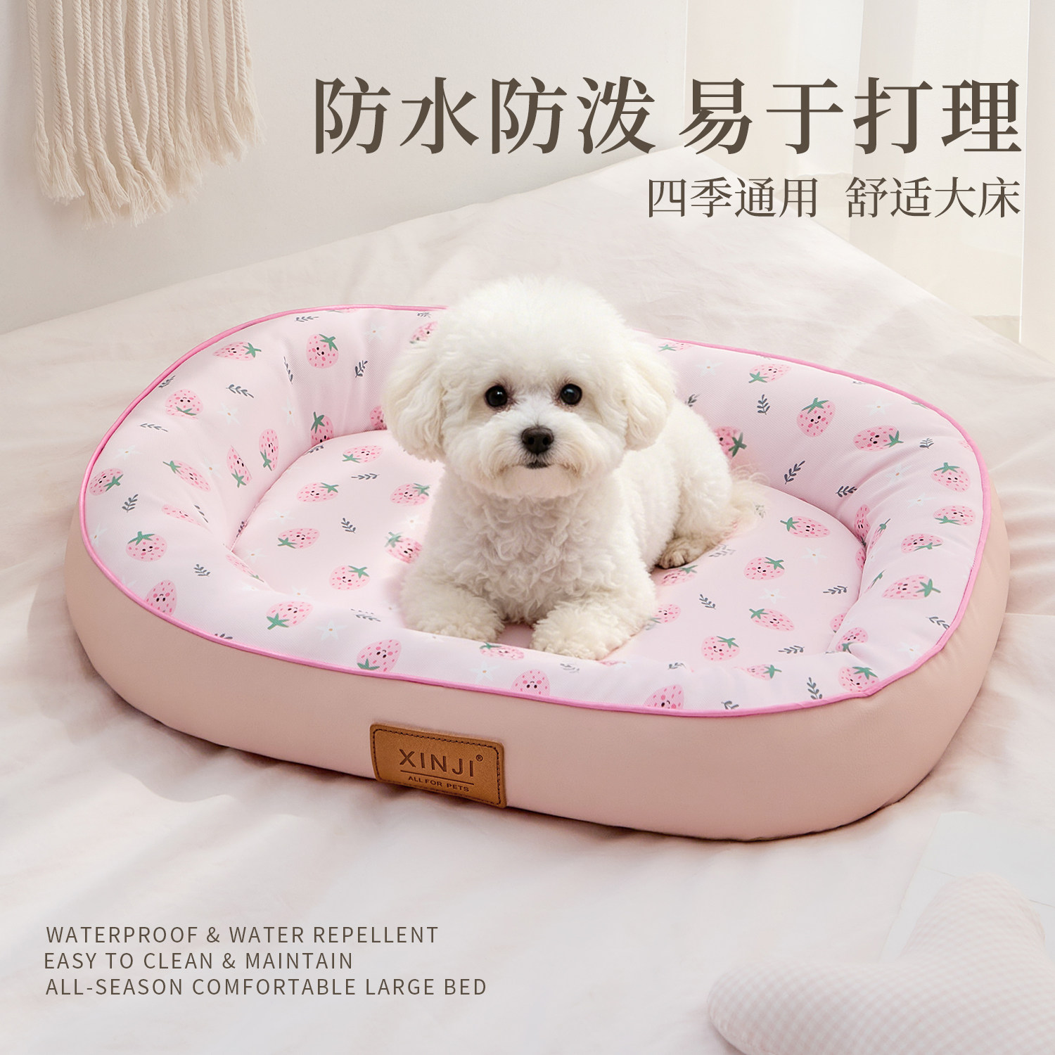 【防水】【易于清洗】【耐撕咬】图片