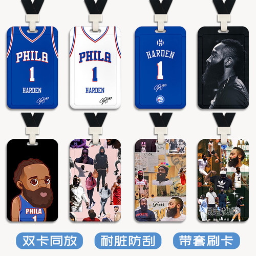 篮球哈登饭卡公交卡学生卡卡套