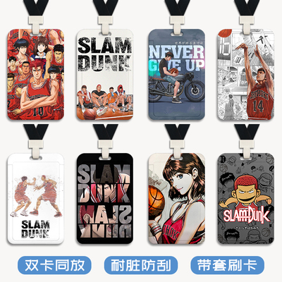 灌篮高手工牌胸牌工作证卡套