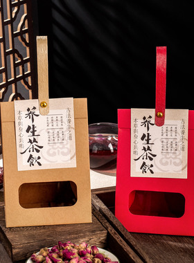 中药茶饮包装袋养生祛湿茶手提袋花果茶牛皮纸袋国风礼品袋可定制