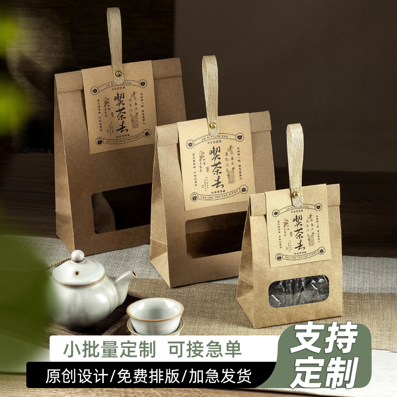 #牛皮纸茶叶包装袋#进口木浆