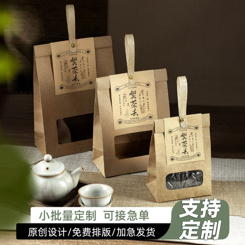 #牛皮纸茶叶包装袋#进口木浆