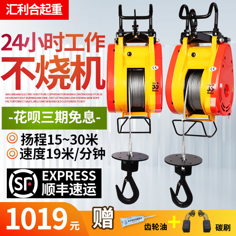 小金刚微型电动葫芦220v便携式小吊机家用小型提升机卷扬机吊运机