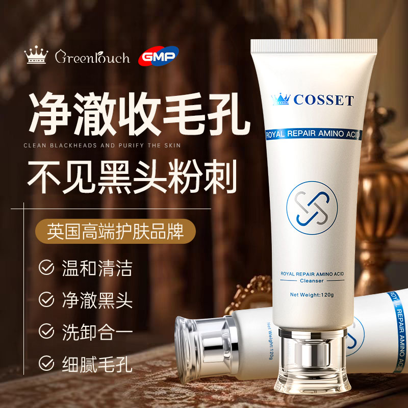 DR.COSSET珂瑟皇室氨基酸洁面乳