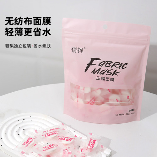 蚕丝工艺隐形压缩面膜