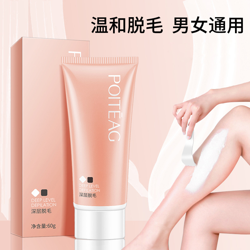 脱毛膏男女去腿毛汗毛腋毛胸毛腿部比基尼腋下手臂全身神器不