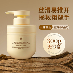 滋润嫩白修护防干裂皲裂淡化手纹手膜 300g香水香氛护手霜补水保湿