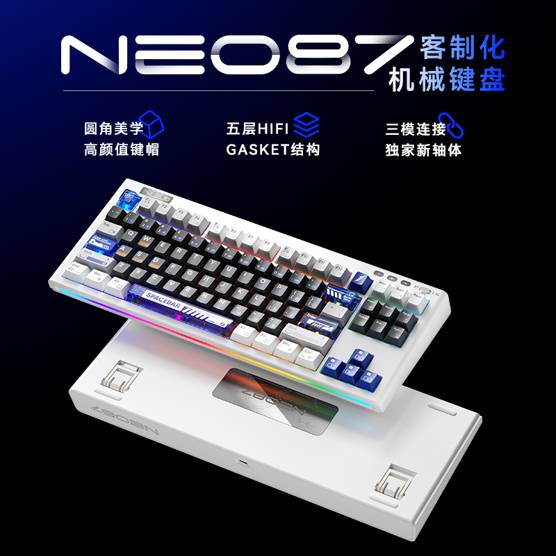 首席玩家三模键盘客制化