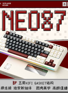 首席玩家NEO三模客制化键盘无线蓝牙Gasket电竞RGB自定义驱动/瓦
