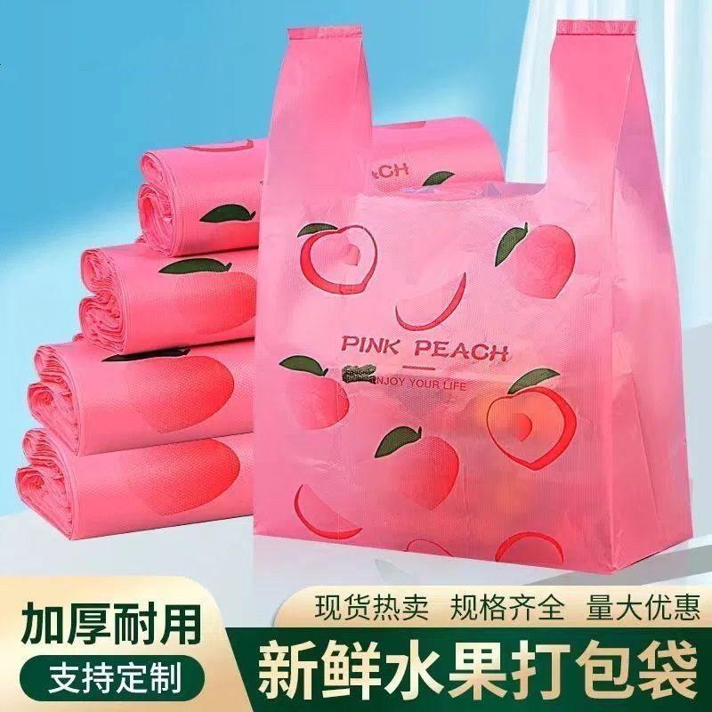 卡通手提式背心打包袋子超市外卖水果便利店地摊文体店用加厚袋子
