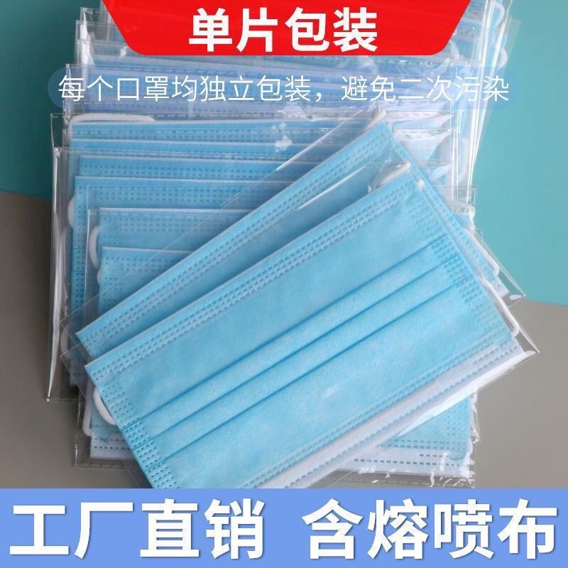 口罩一次性独立包装成人三层透气防飞沫防粉尘正规白色防晒中性风