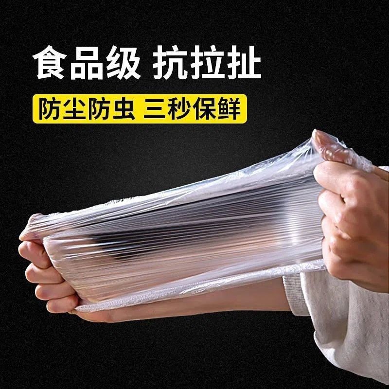 一次性保鲜膜食品级防尘保鲜袋耐高温罩菜冰箱剩菜剩饭密封洗衣片