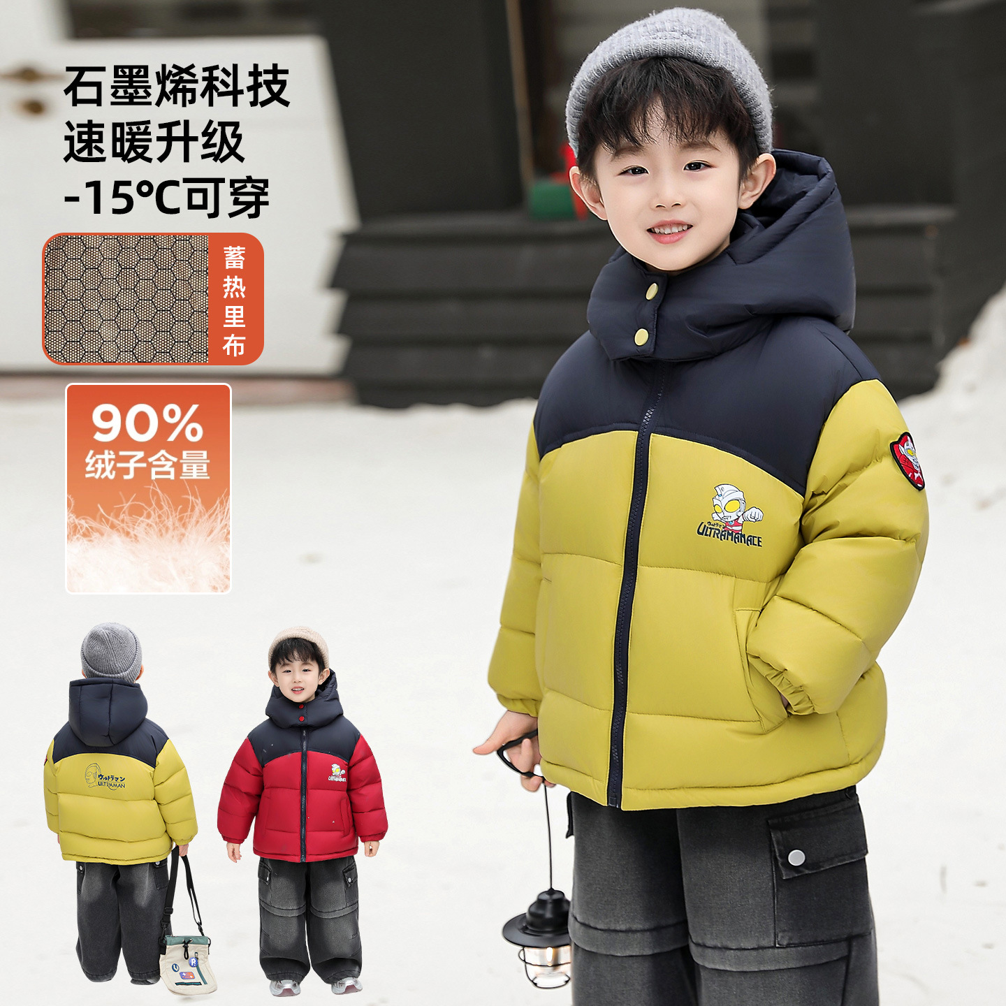 男童奥特曼衣服儿童羽绒服白鸭绒