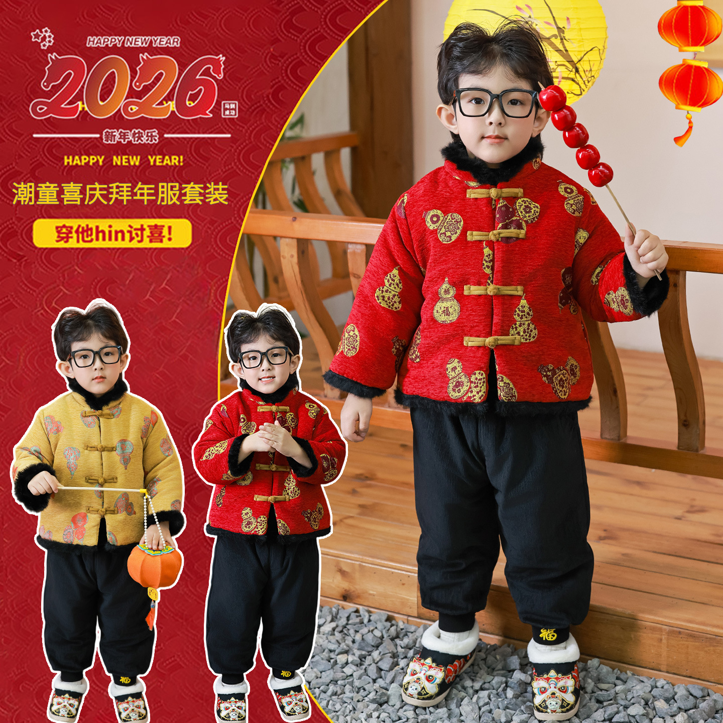 男童拜年服冬装儿童加绒套装