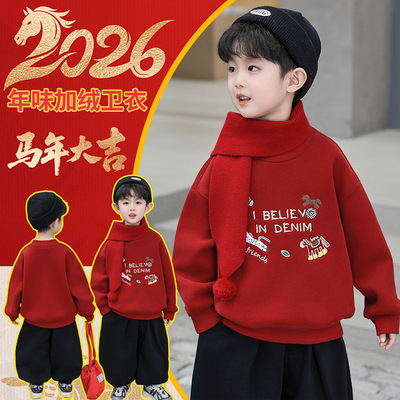 男童拜年服冬装儿童加绒卫衣2025