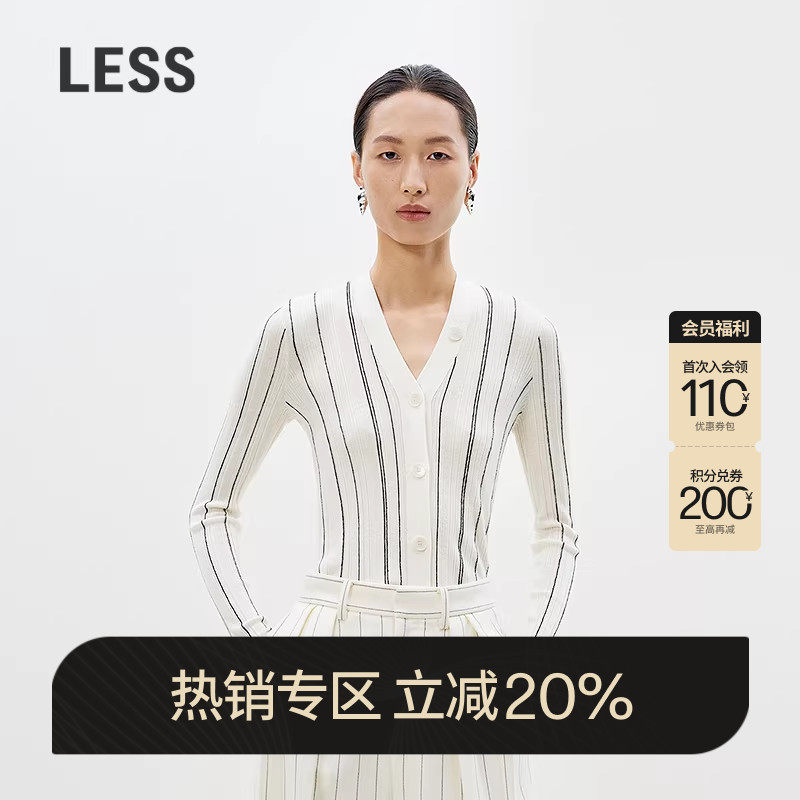 LESS春修身简约内搭毛衫优雅撞色坑条打底针织开衫女2P2313