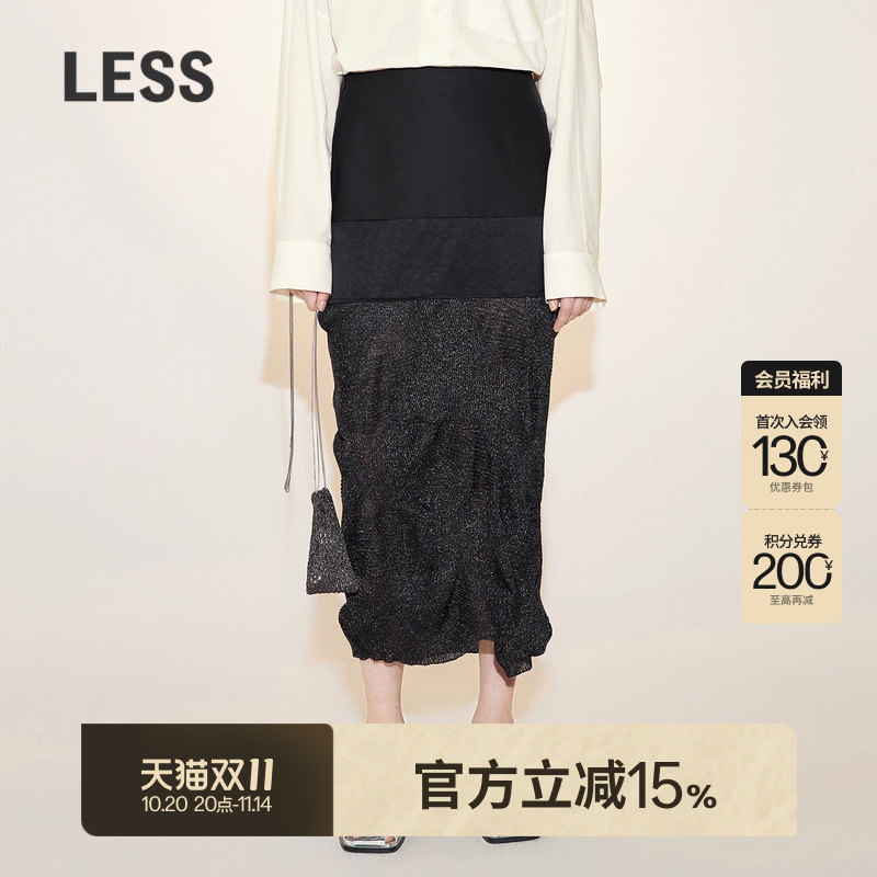 LESS中长款直筒拼接半身裙