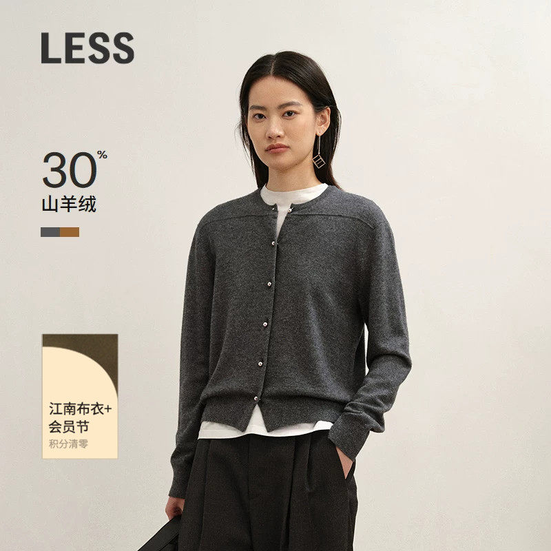 【商场同款】LESS2025年冬新款简约含山羊绒开襟针织衫2P0