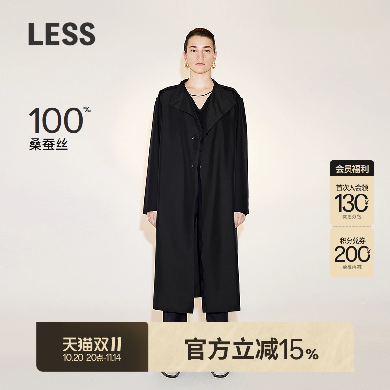 LESS春秋优雅立领长款真丝绸风衣