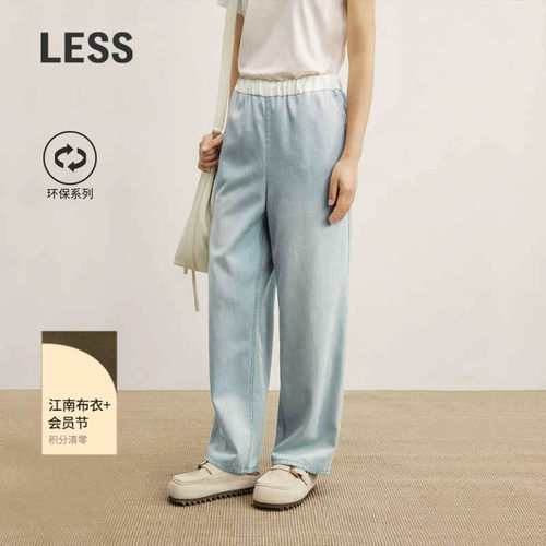 【商场同款】LESS2025秋新款棉莱赛尔直筒九分牛仔裤2P7E14420