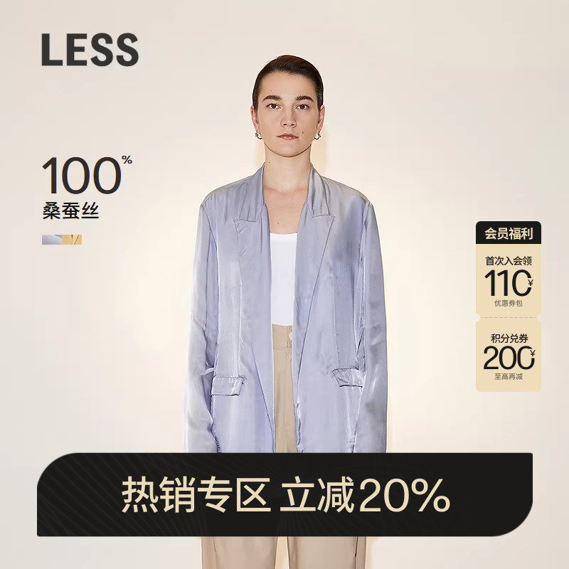 LESS夏季桑蚕真丝西装女休闲简约前长后短无扣西服外套2N571