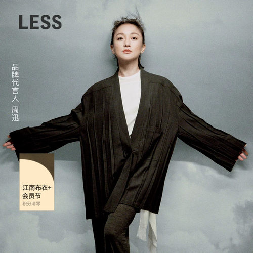 【商场同款/精工系列】LESS2025年秋新款压褶西装夹克女2P9616760