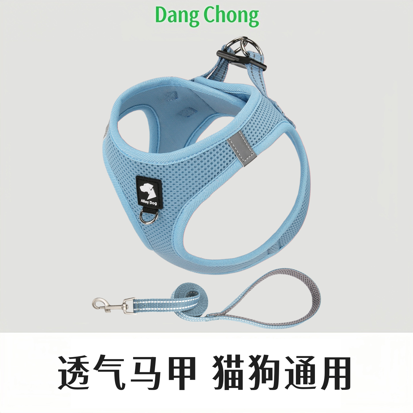 猫咪狗狗胸背带马甲背心式牵引绳中小型犬宠物外出用品遛狗绳比熊