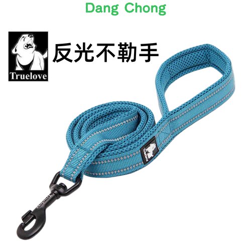 truelove狗狗牵引绳反光防爆冲
