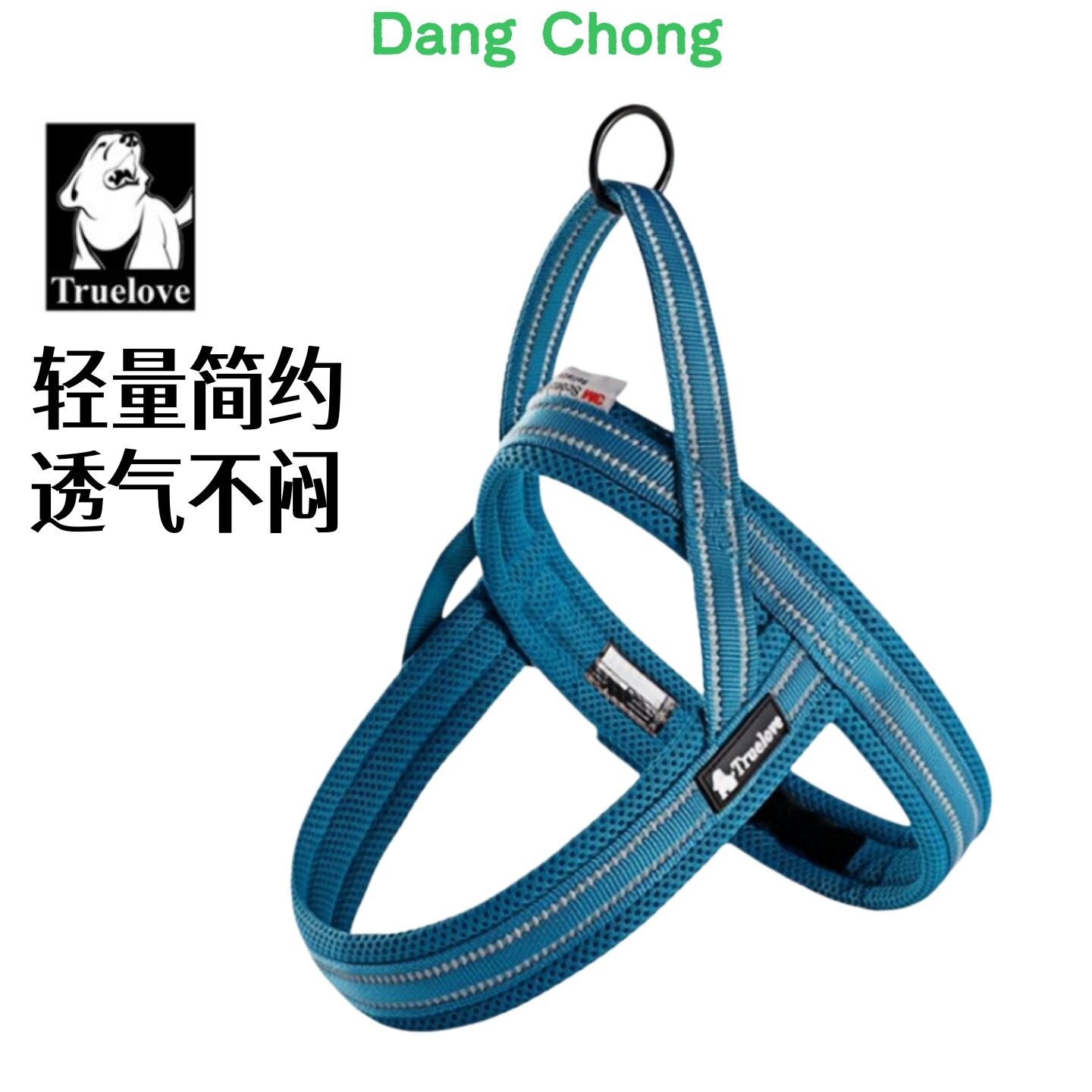 truelove夏季遛狗胸背带中大型犬图片